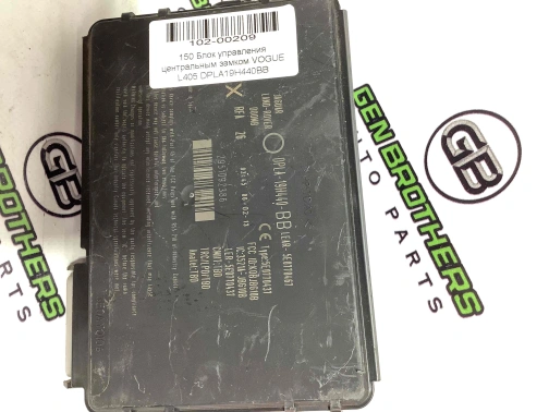 Блок управления центральным замком 1122-005 Land Rover Range Rover L405  LR042875 