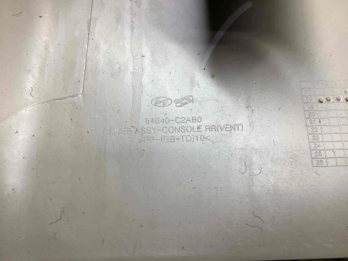 Отделка центральной консоли 2613-077 Hyundai Sonata New Rise (2017 - 2019)  84640C2AB0PPB 