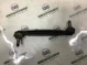 Стойка стабилизатора 4667-200 Jeep Compass 17-23  68273965AB 