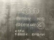 Жабо трапеции дворников, крепление жабо 4811-190 Audi a6  4G8819447 