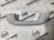 Ручка внутренняя потолочная 6213-254 Jeep Cherokee KL 14-18  5RG68TRMAB 